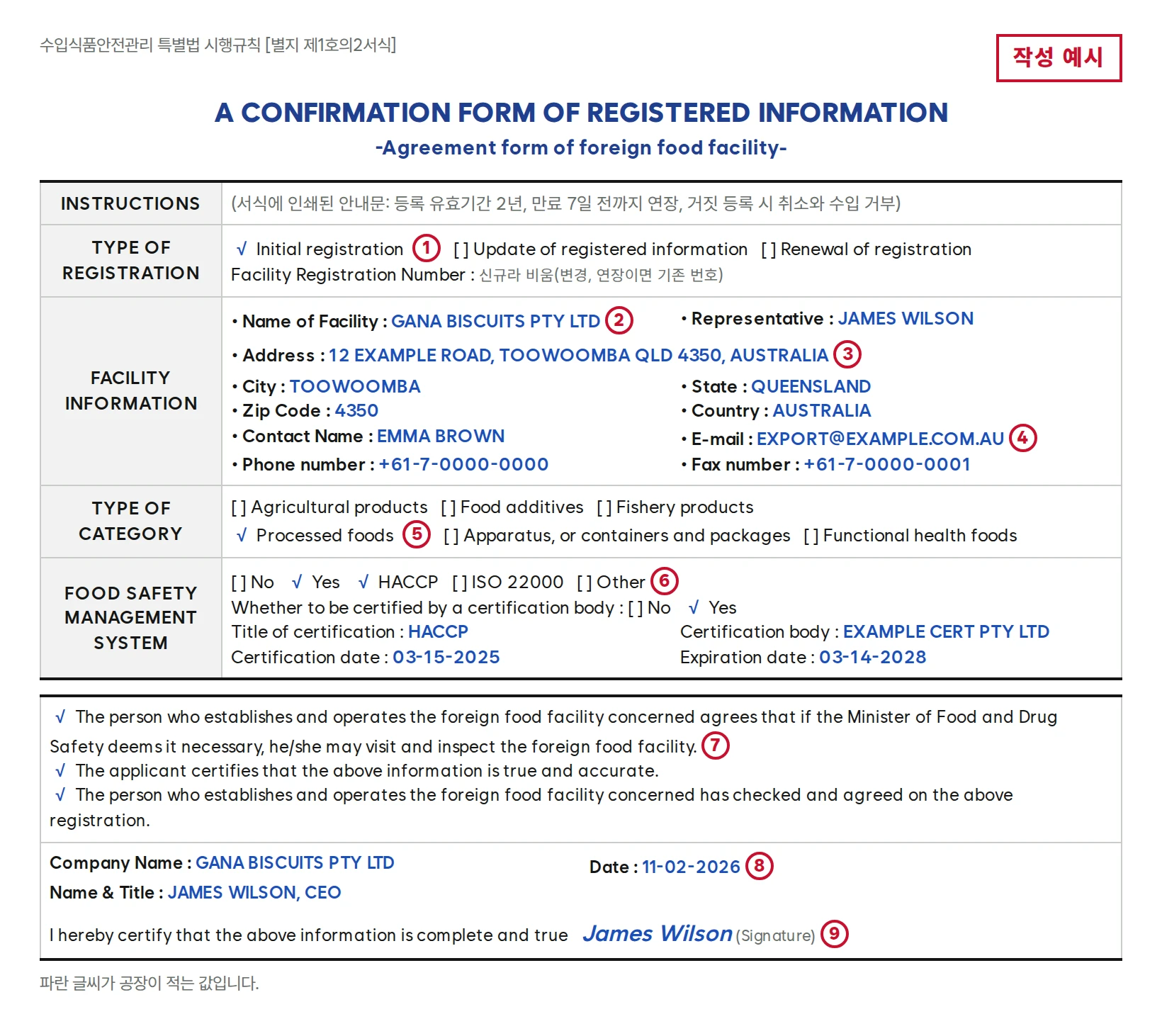 Example of filling out the overseas manufacturing facility registration information confirmation. 1 registration type: new, 2 factory name in English, 3 full address, 4 email, 5 category: processed foods, 6 food safety management system: HACCP, 7 three consent checkboxes, 8 date: month-day-year, 9 signature
