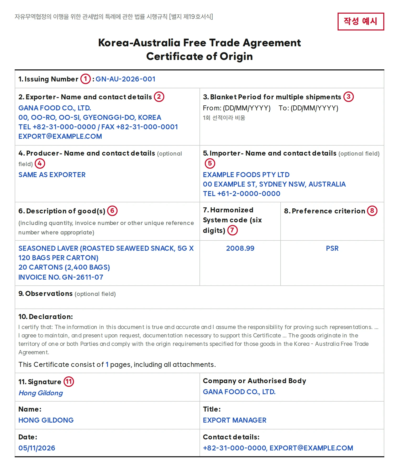 Example of a Korea-Australia FTA certificate of origin. Box 1 GN-AU-2026-001, Box 2 exporter GANA FOOD CO., LTD., Box 4 SAME AS EXPORTER, Box 5 EXAMPLE FOODS PTY LTD Sydney, Box 6 SEASONED LAVER 20 CARTONS 2,400 BAGS, Box 7 2008.99, Box 8 PSR, Box 11 signatory HONG GILDONG, date of preparation 05/11/2026